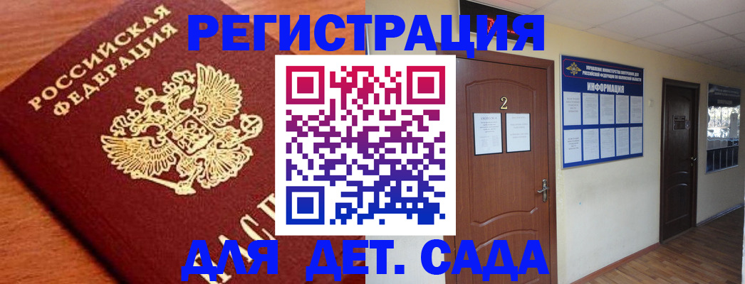 прописка паспорт в Новоаннинском