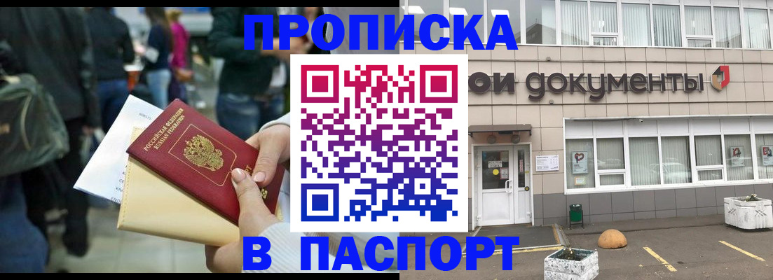 временная регистрация собственник в Новоаннинском