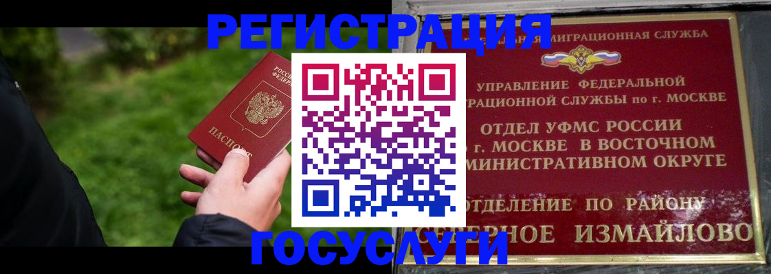 временная регистрация поиск в Новоаннинском