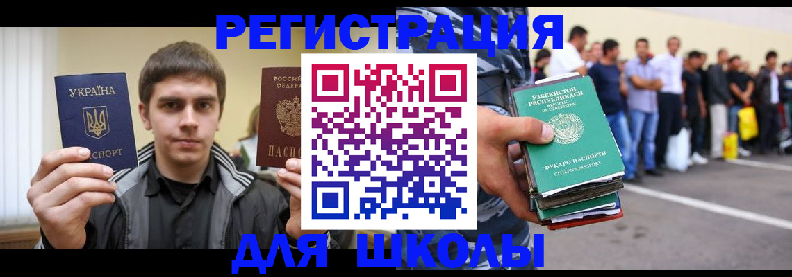 временная регистрация в квартире в Новоаннинском