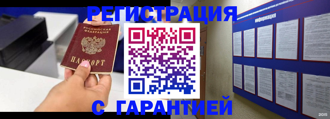 прописка для школы в Новоаннинском
