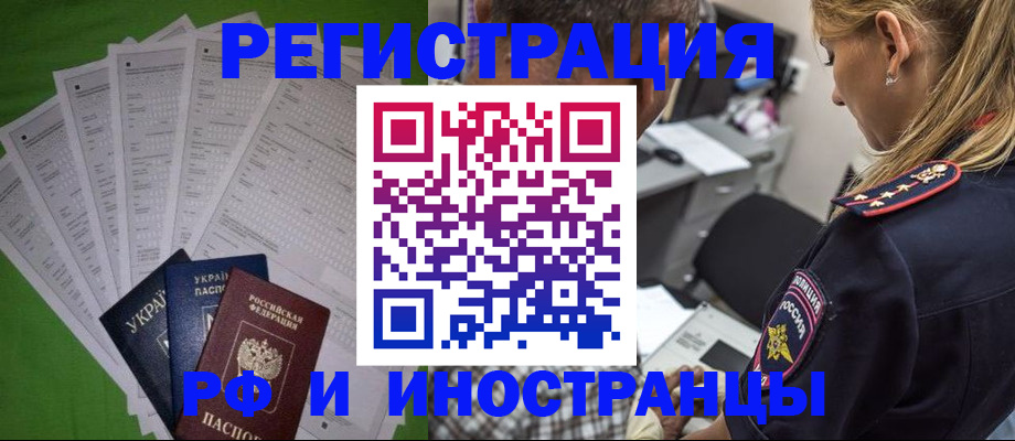 временная регистрация поиск в Новоаннинском