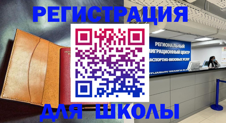 регистрация в Новоаннинском