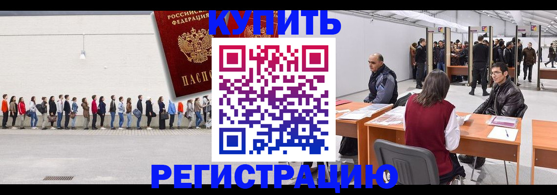 временная регистрация госуслуги в Новоаннинском